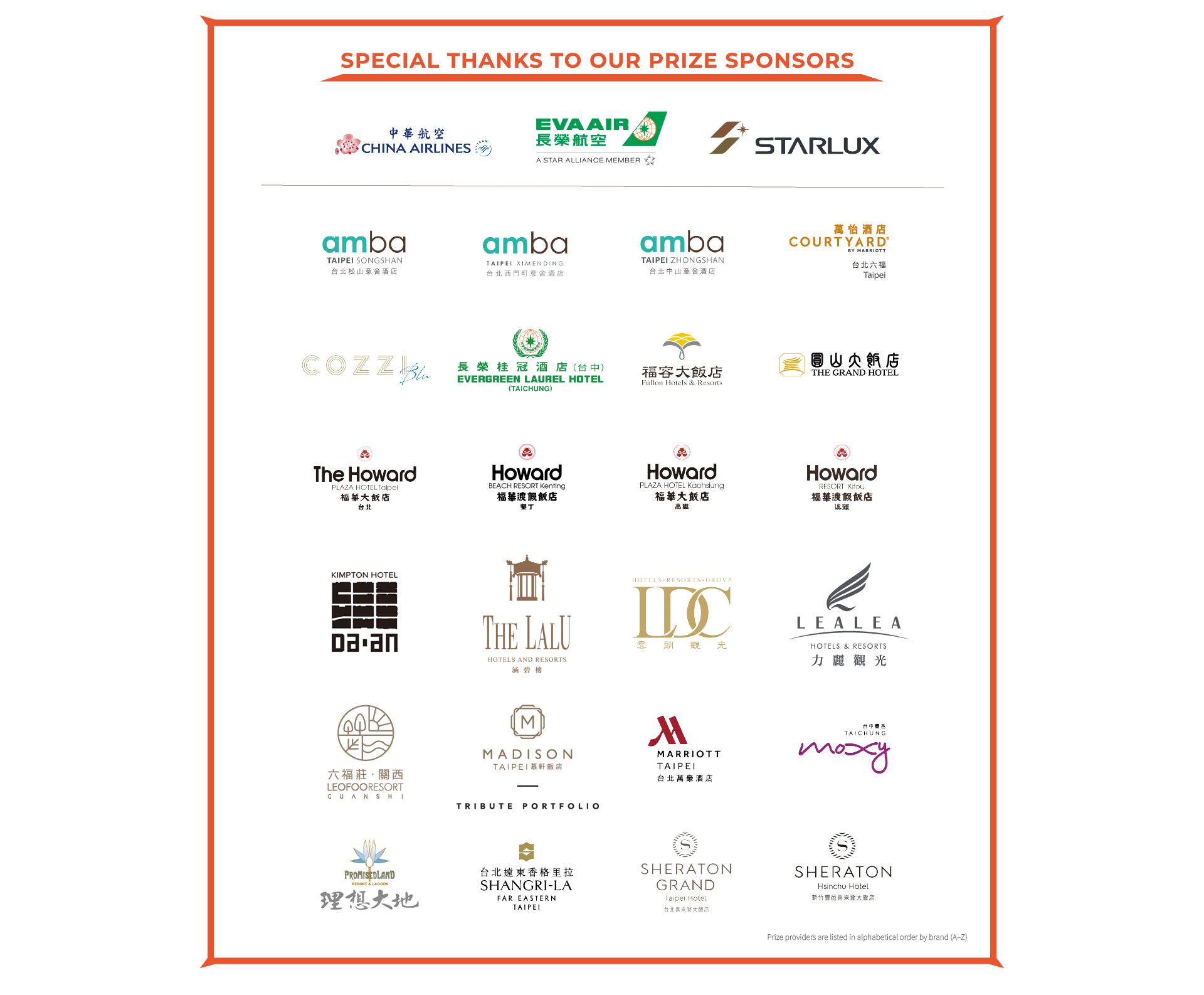 본 행사에 경품을 제공해 주신 후원사 여러분께 진심으로 감사드립니다